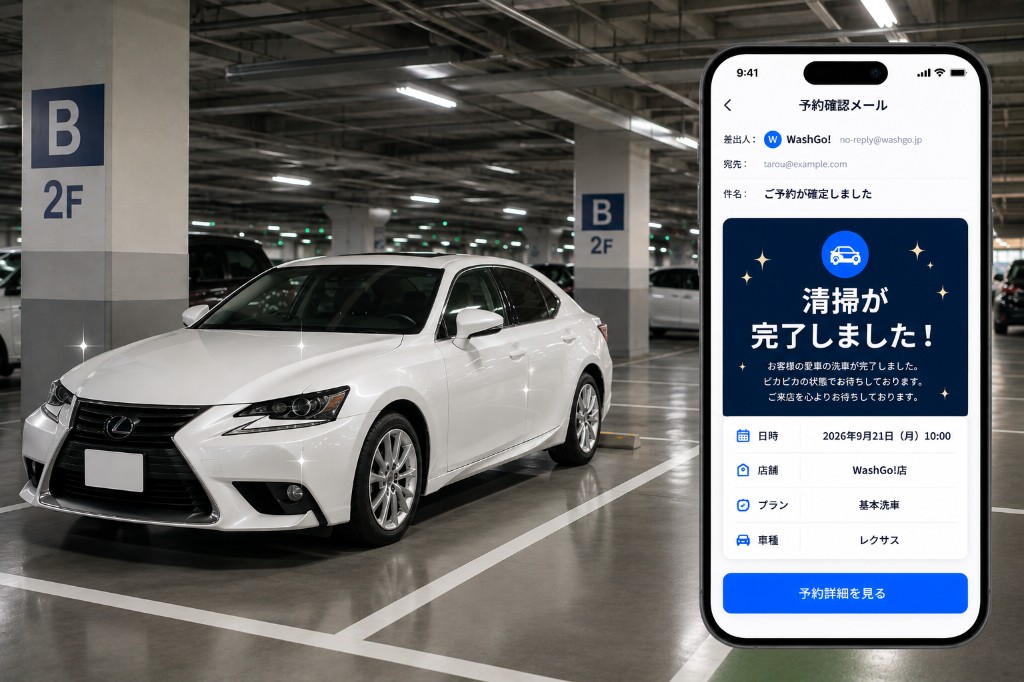 ピカピカの仕上がり